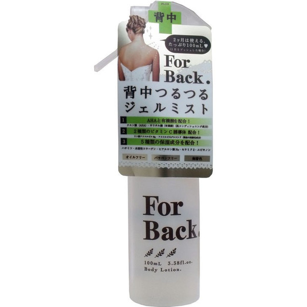 Gel Xịt Dưỡng Ẩm Ngăn Ngừa Mụn Lưng Pelican For Back Gel Mist