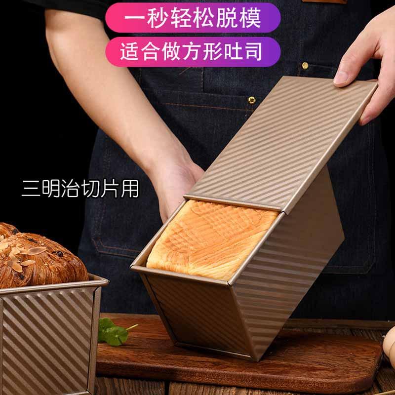 Khuôn Làm Bánh Mỳ Gối, Khuôn Nướng Bánh Mỳ Sandwich 450g