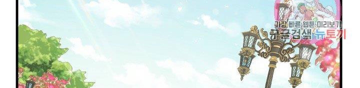 trở thành vợ thái tử quái vật chapter 26.2 48