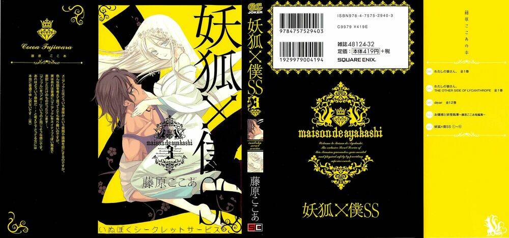 inu x boku ss chapter 9 2