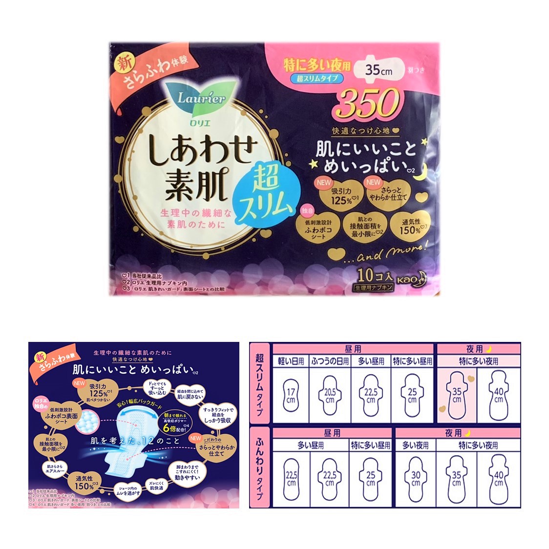 Combo 3 gói Băng Vệ Sinh Ban Đêm Laurier Happy Skin Siêu Mỏng Cánh