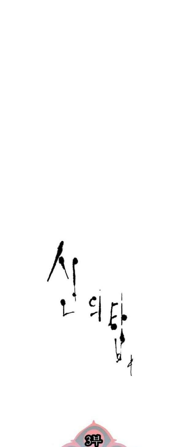 cuộc chiến trong tòa tháp chapter 583 18