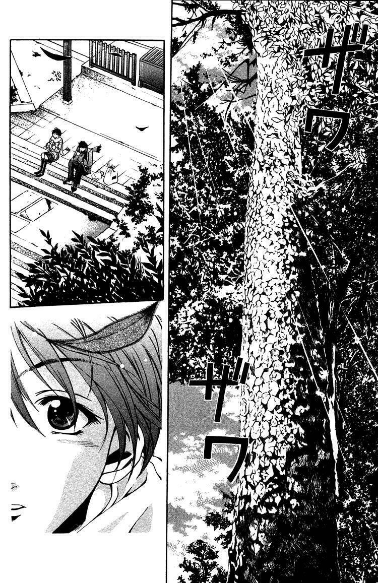 suzuka chapter 1.2 34