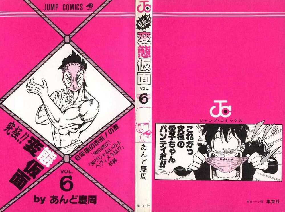 ultimate!! hentai kamen chapter 51 2