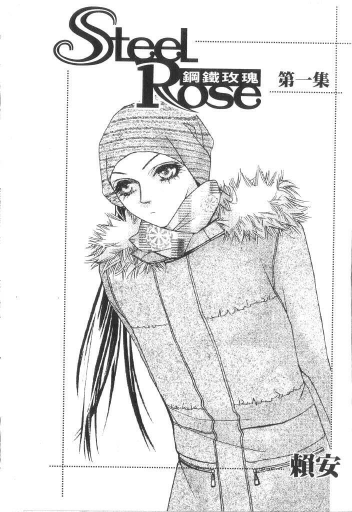 steel rose chapter 1 4