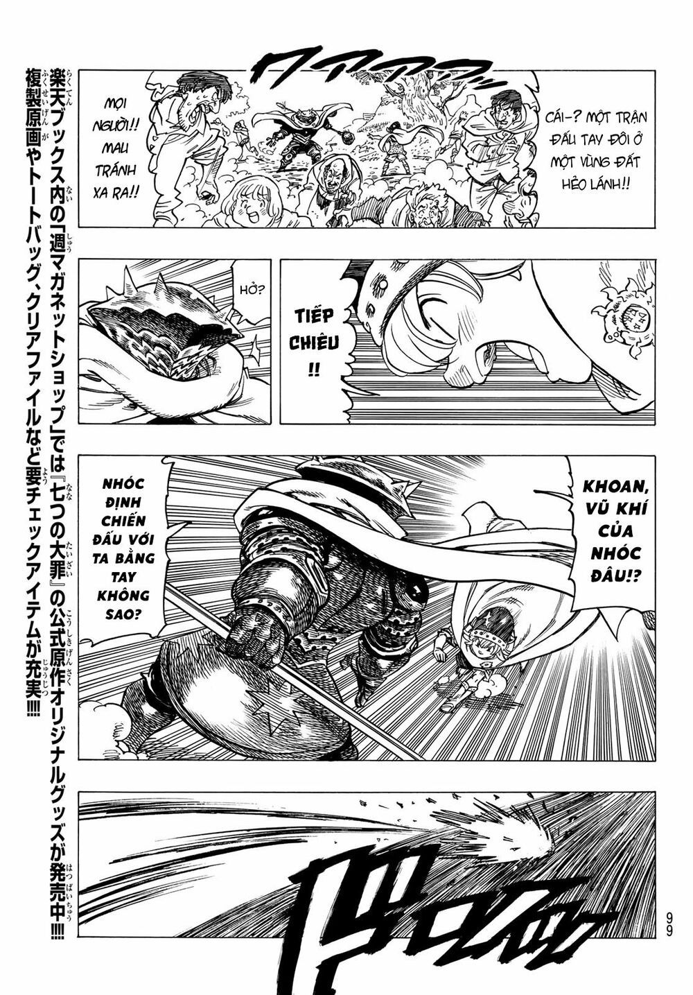 mokushiroku no yonkishi chapter 3 20