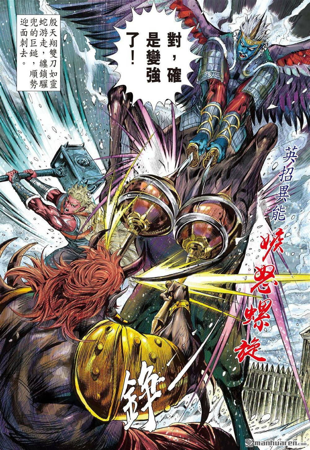 sơn hải kinh truyện chapter 273 15