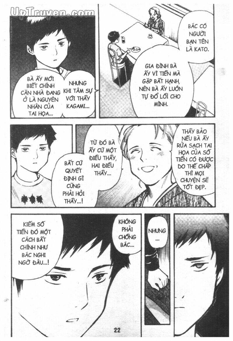 kurosagi chapter 33 24