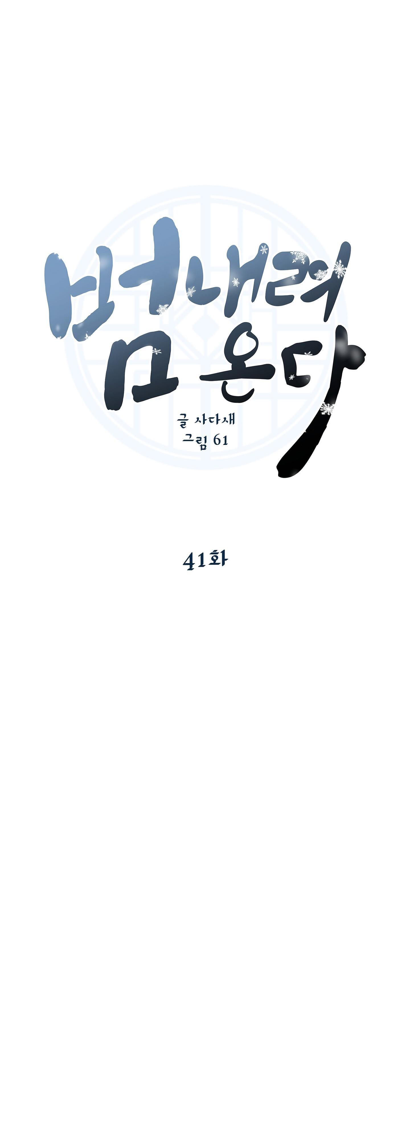 hổ trở về chapter 41 13