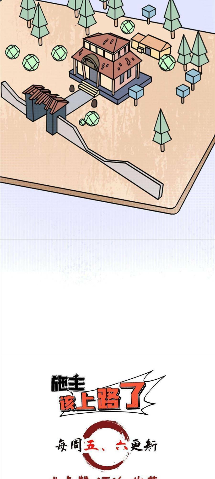 thí chủ, lên đường thôi! chapter 40 29