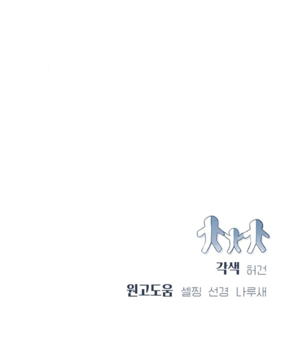 đứa trẻ trông giống tôi chapter 27.2 33