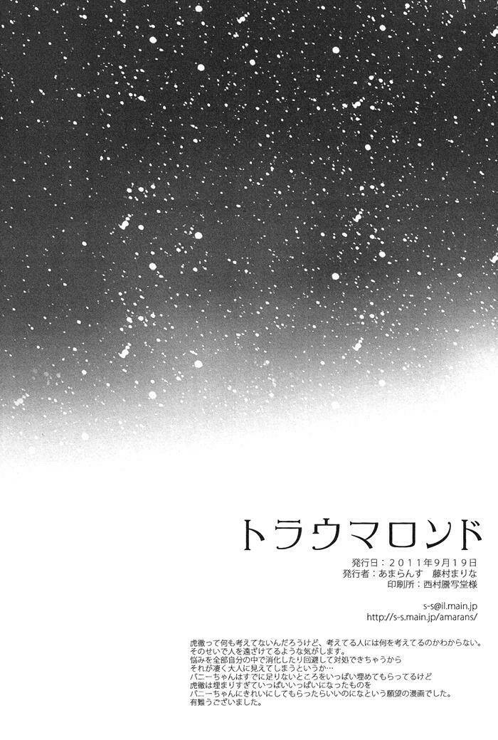 trauma rondo - oneshot chapter 1 62