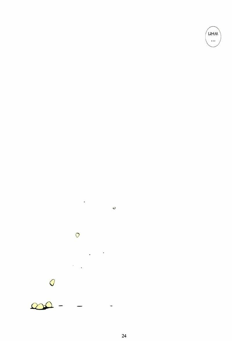 ngày hè đổ lửa chapter 2 7