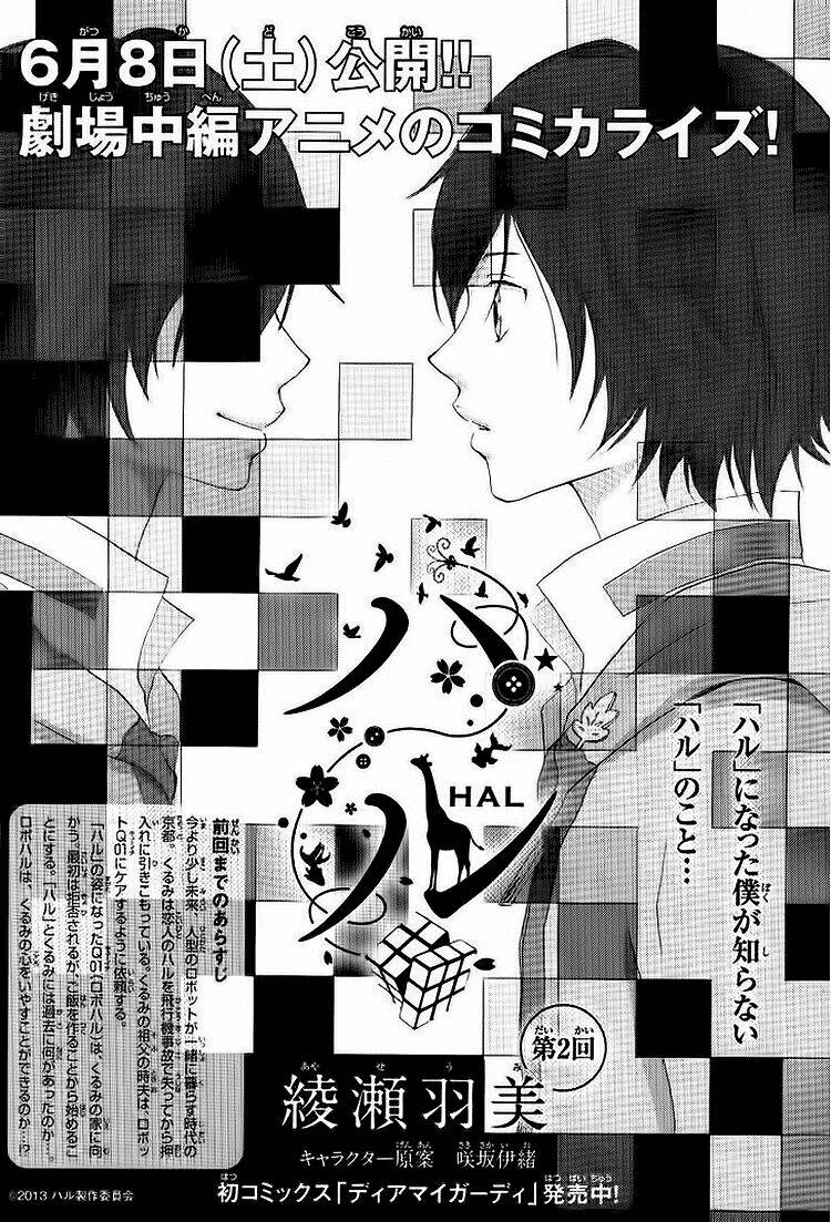 haru chapter 2 3