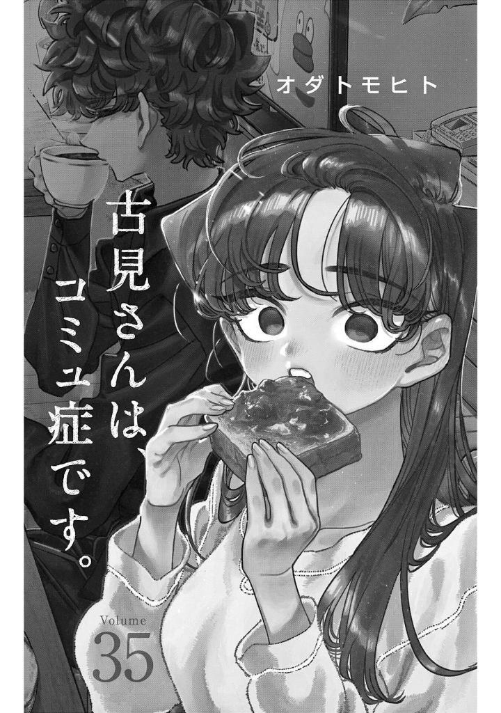 Sách ngoại văn: Komi-san wa, Komyusho desu - Komi Can’t Communicate 35 (Japanese Edition)