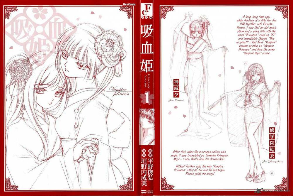 vampire princess chapter 1.1 5