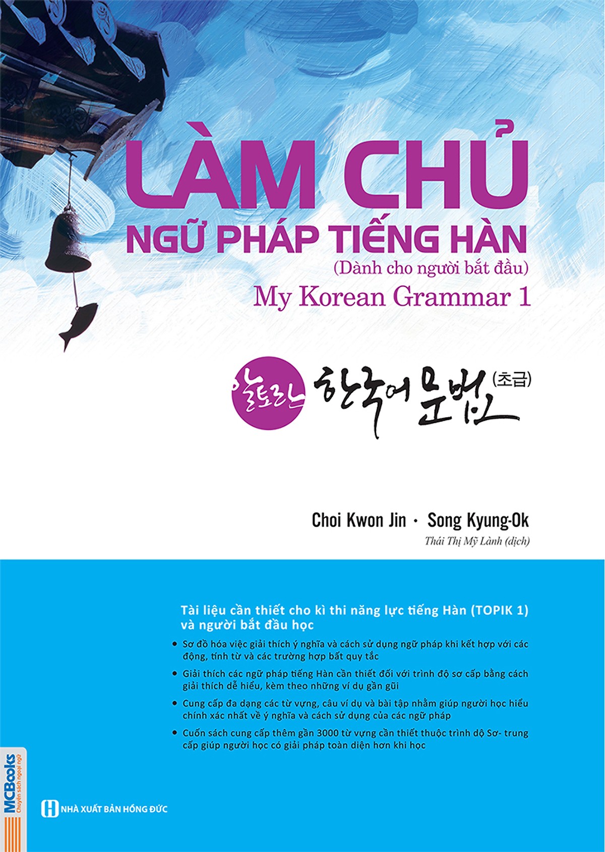 Combo Làm Chủ Ngữ Pháp Tiếng Hàn - Dành Cho Người Bắt Đầu - Trung Cấp - Cao Cấp  (Tặng kèm Kho Audio Books)