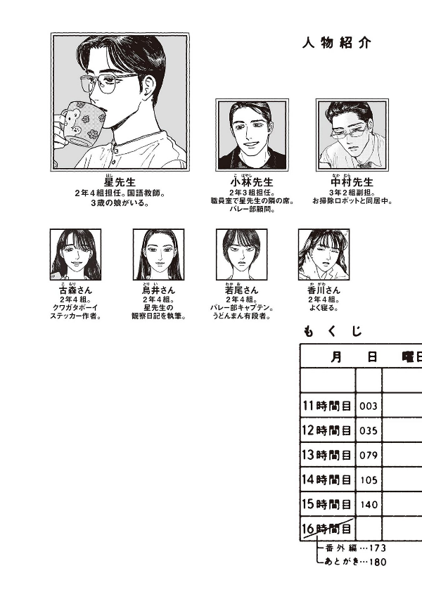 Onna no Sono no Hoshi 3 (Japanese Edition)