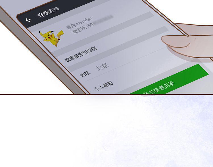 cuộc chiến tình yêu chapter 1 264