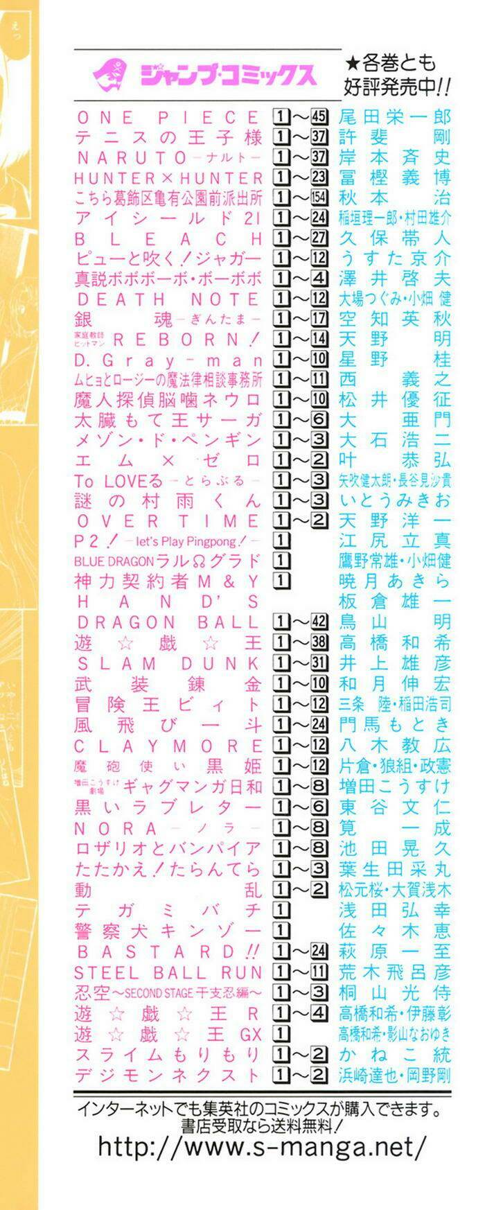 bọn tớ thích cậu! rito chapter 25 24