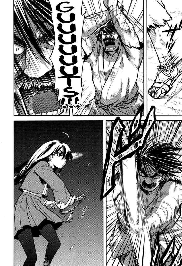 kandachime chapter 1 27