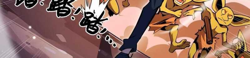 ngại qué, kỹ năng của ta tự mãn cấp! chapter 4 101