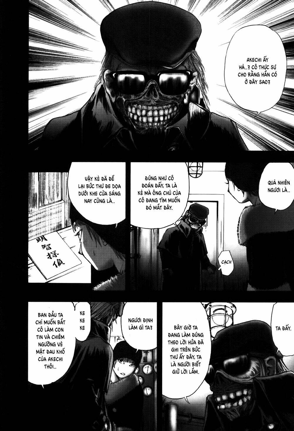 edogawa ranpo ijinkan chapter 54 20