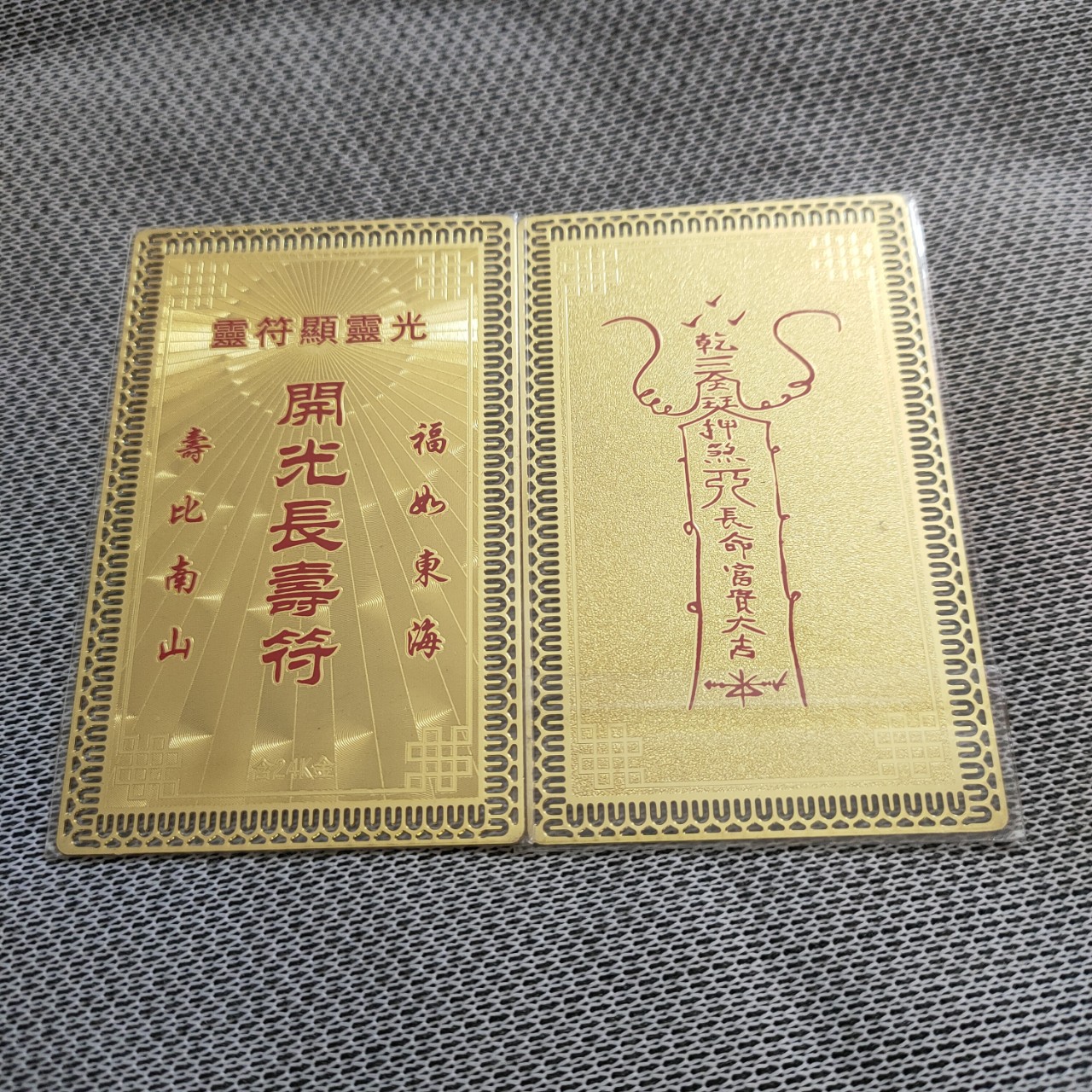 Kim bài mạ vàng Hạnh Phúc, Tình duyên 8cm*5cm.