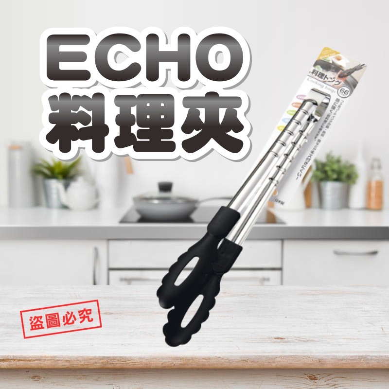 Kẹp gắp thực phẩm inox đầu bọc Polyamide Echo Metal 185mm hàng nhập khẩu chính hãng (#Made in Japan)