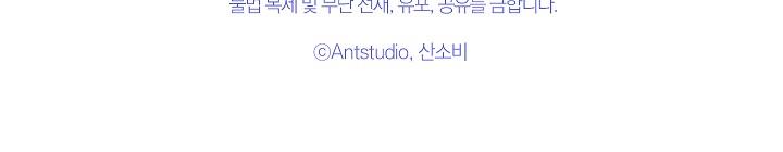 ác nữ đảo ngược đồng hồ cát chapter 113 9