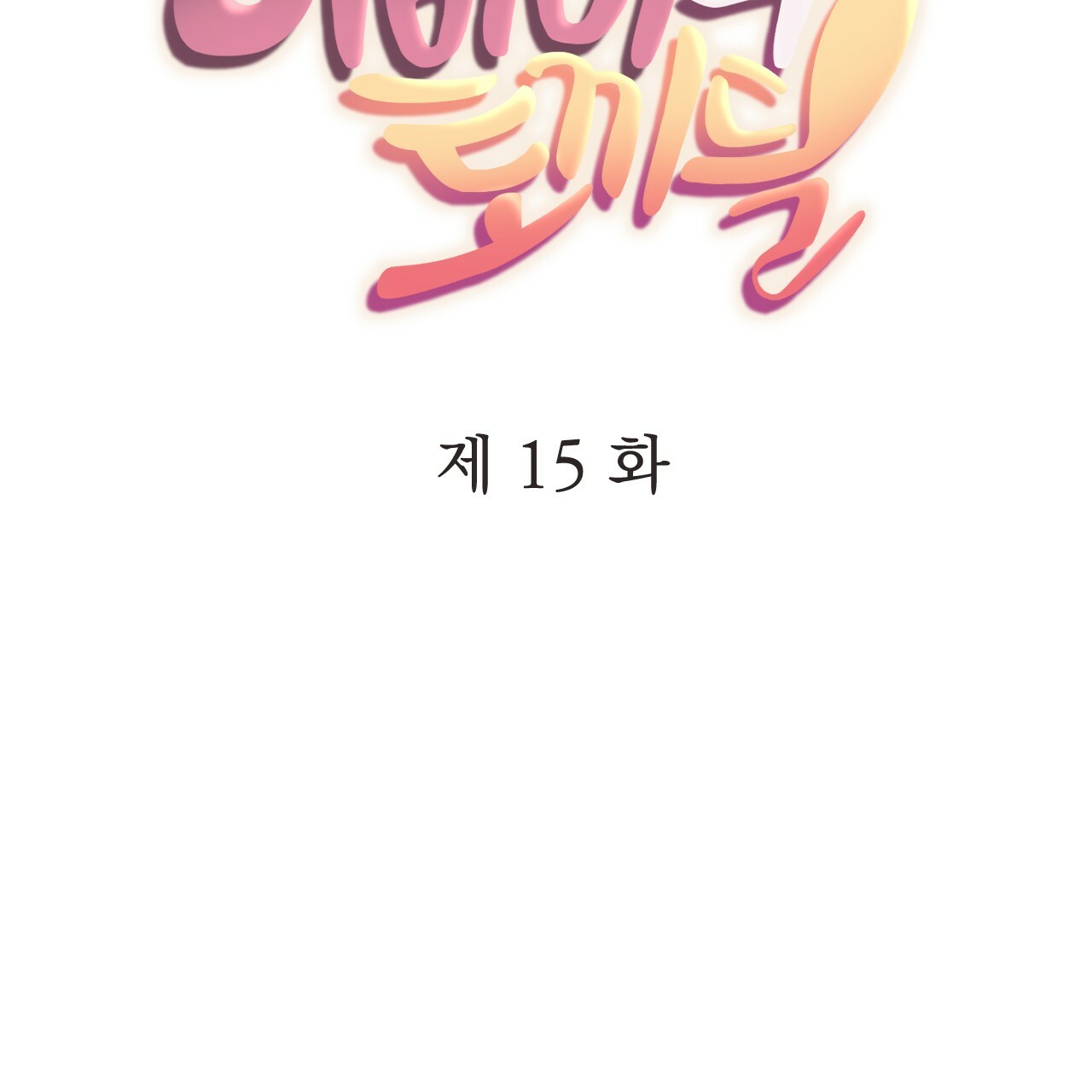 những chú thỏ của hapypy chapter 15 57