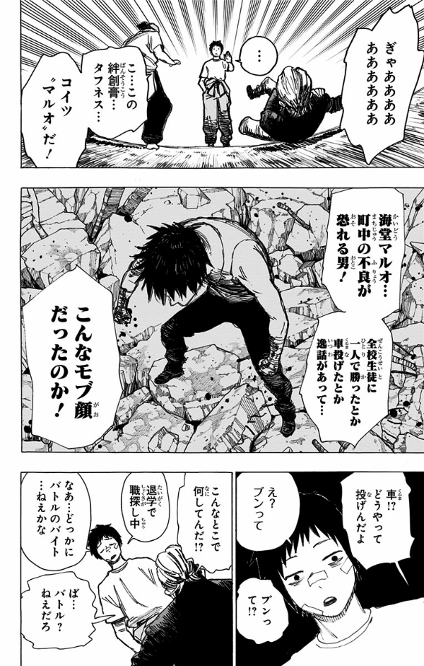 アヤシモン 1 - Ayashimon 1