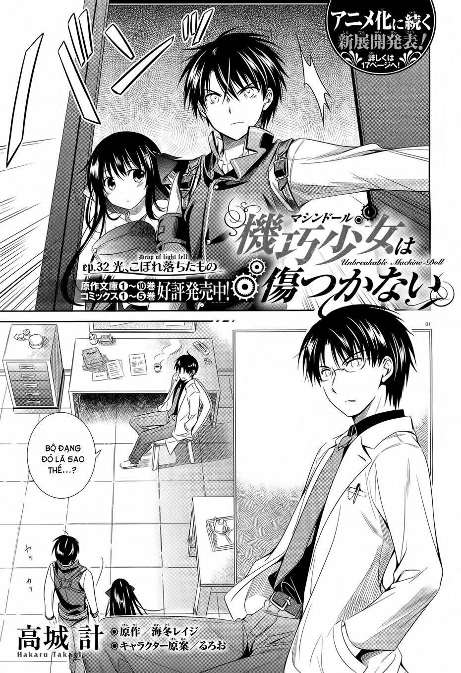 kikou shoujo wa kizutsukanai chapter 32 1
