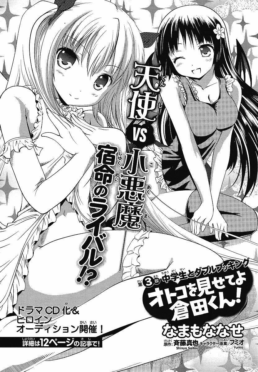 otoko o misete yo kurata-kun! chapter 4 1