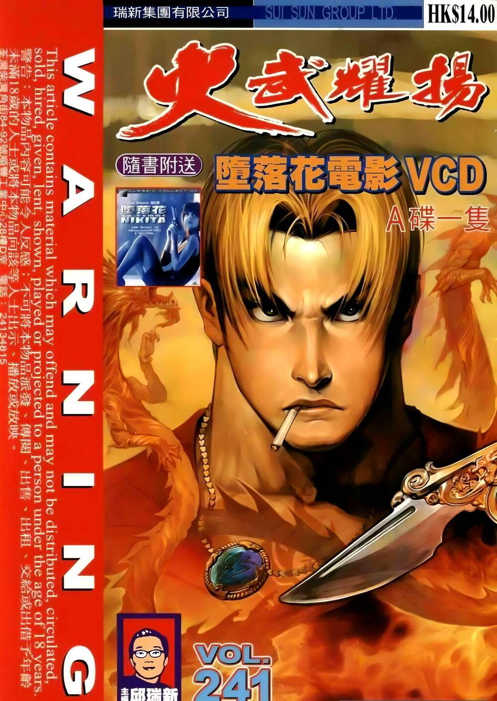 hỏa vũ diệu dương chapter 258.2 1
