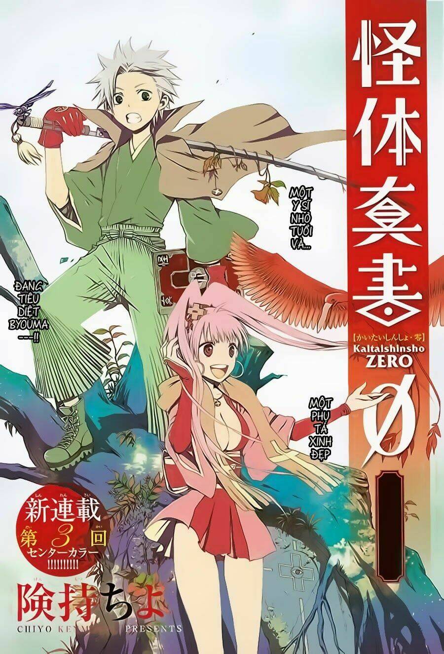 kaitai shinsho zero chapter 3 2