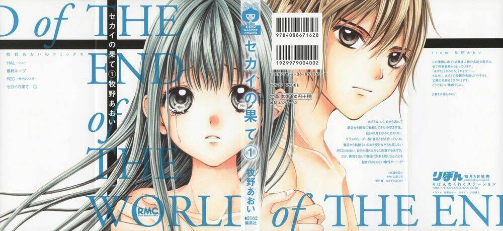 sekai no hate chapter 3 5