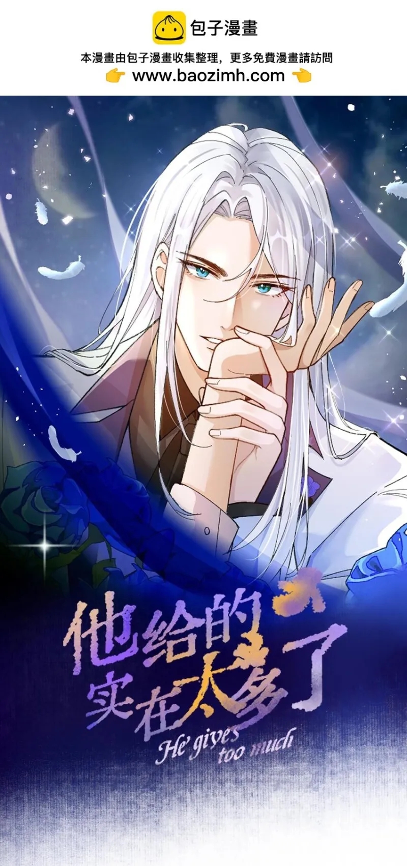 anh ấy cho đi nhiều lắm chapter 16 1