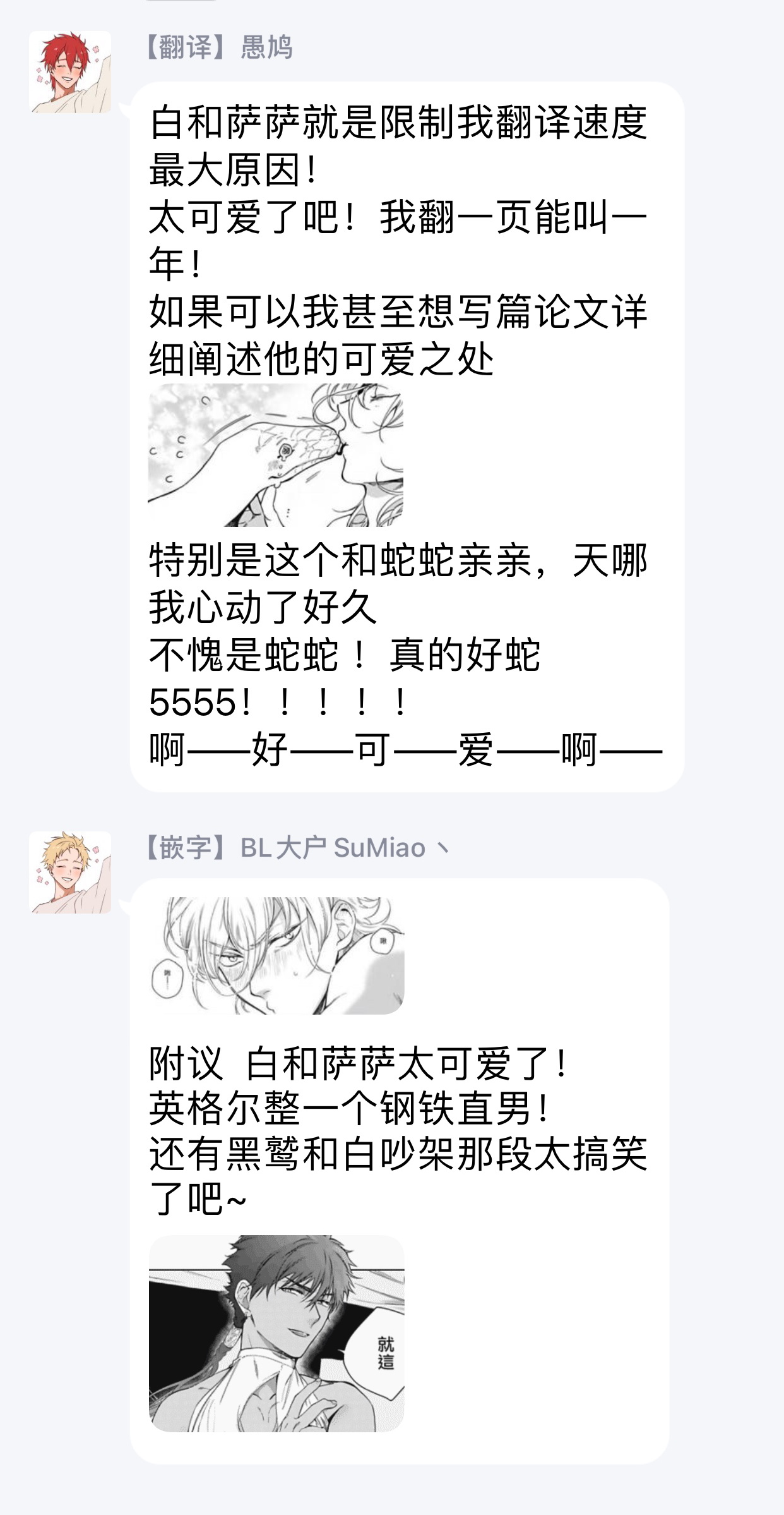 sahara no sekiganrou chapter 2 23