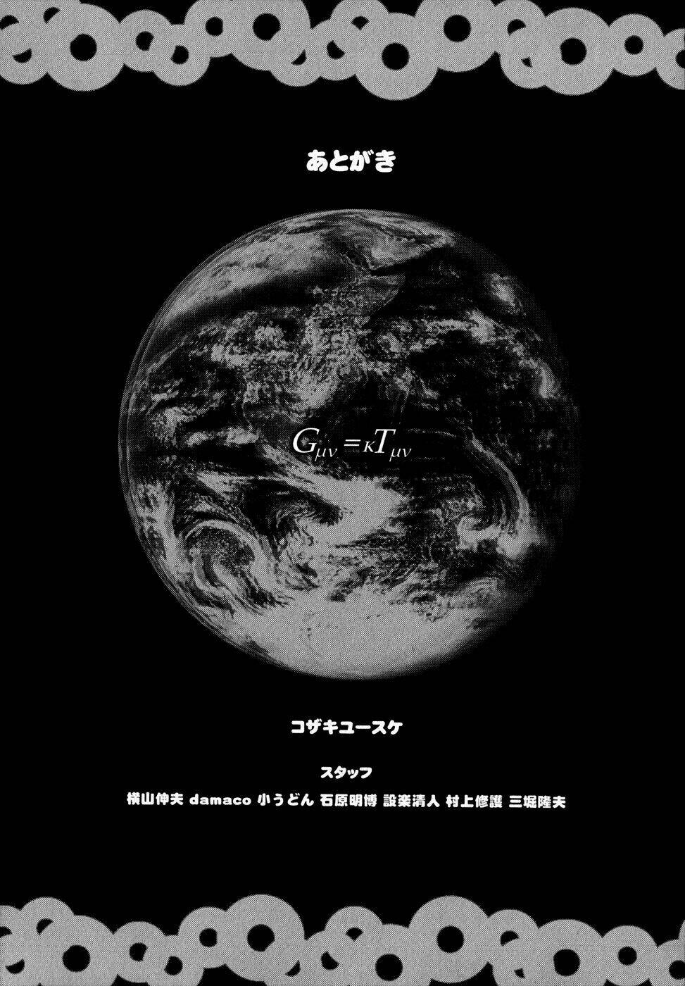 donyatsu chapter 25 26