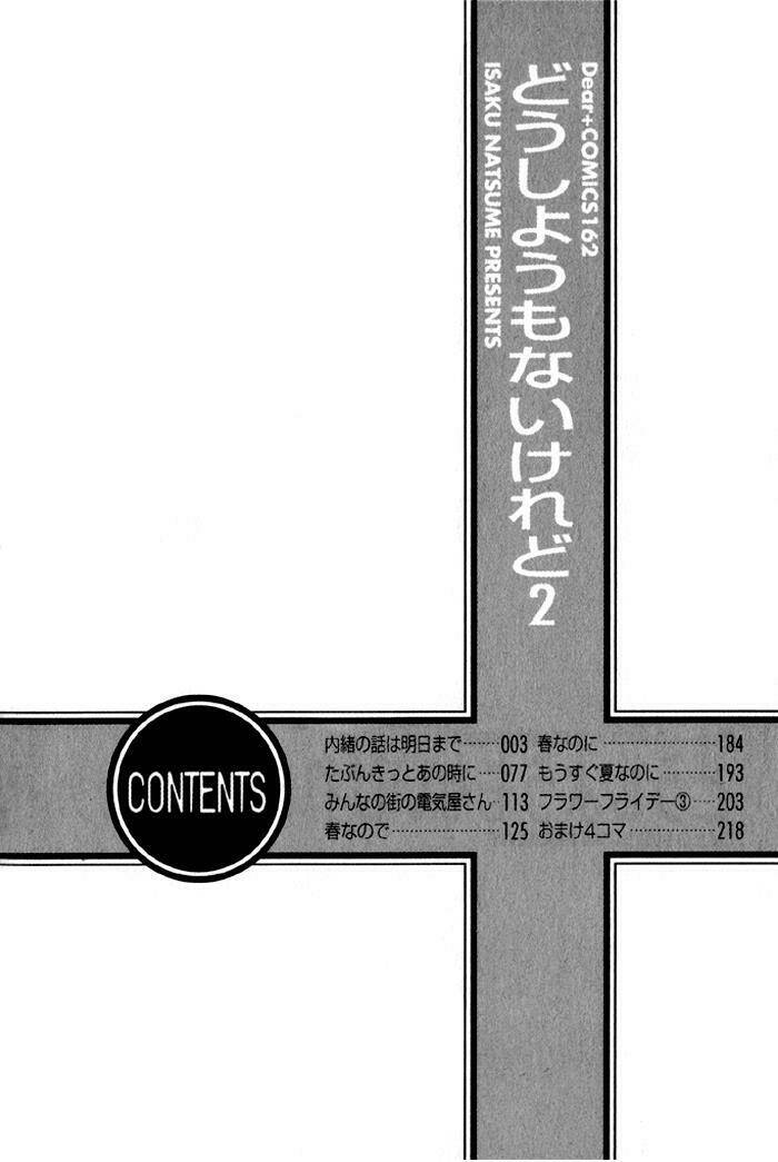 doushiyoumo nai keredo chapter 5.1 8