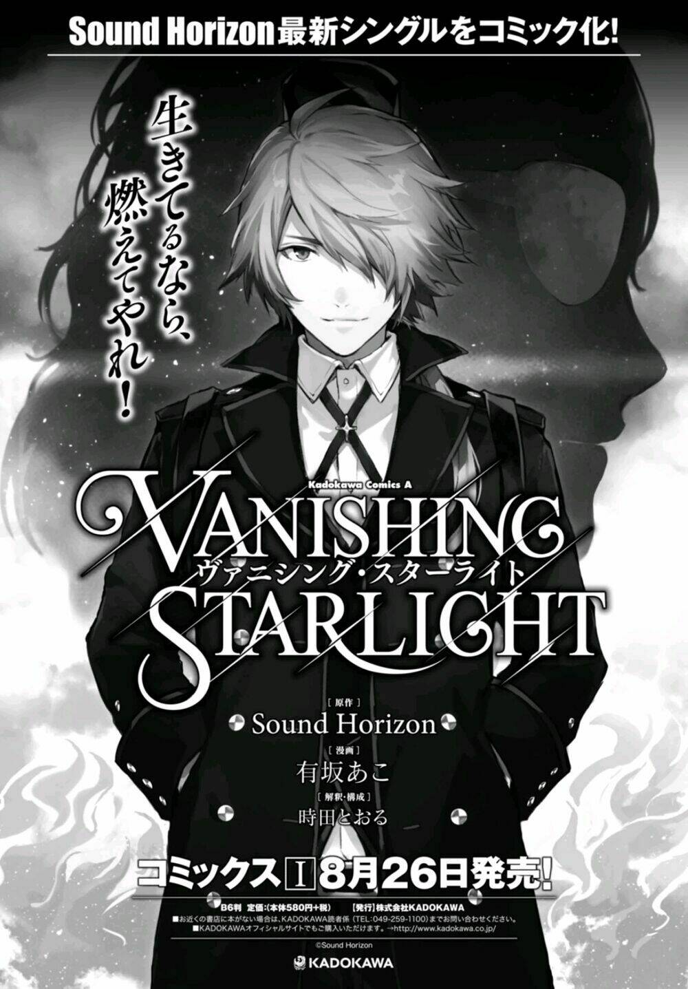 nein ~ 9th story ~ chapter 9 33