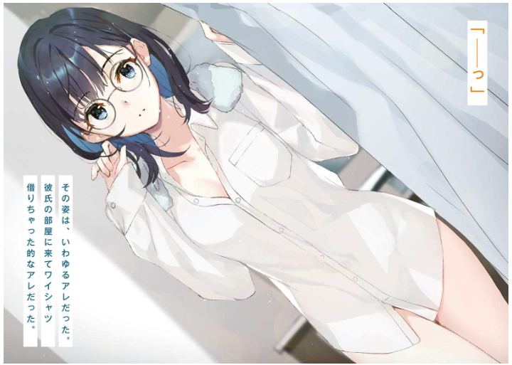 Sách ngoại văn: Chitose-kun Wa Ramunebin No Naka 2 (Light Novel) (Japanese Edition)