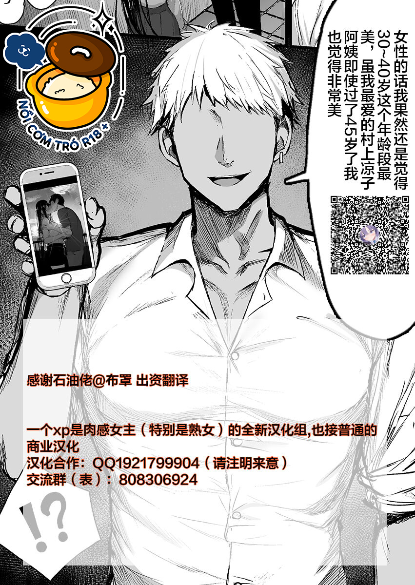 hoạt động làm vợ chapter 1.2 18