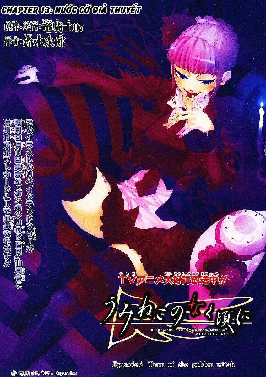 umineko no naku koro ni episode 2: turn of the golden witch chapter 13 1