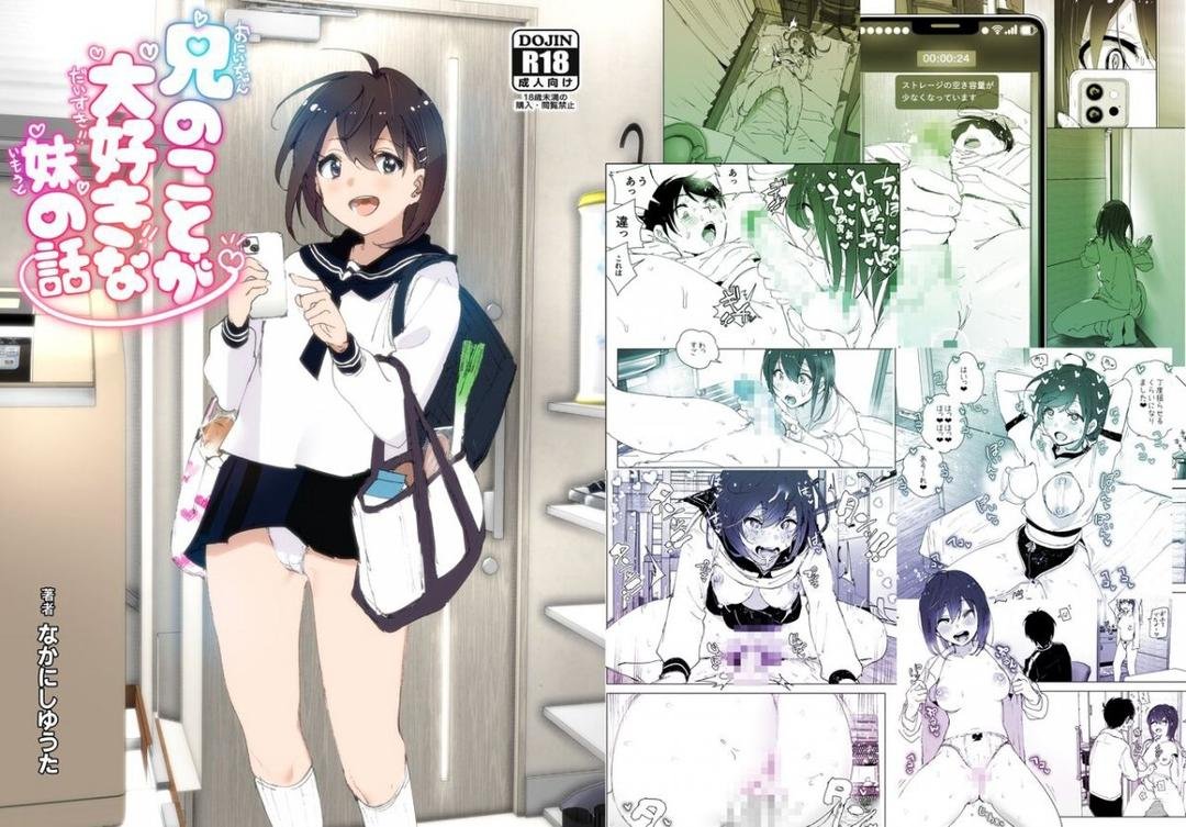 câu chuyện về em gái yêu anh trai chapter 4 33