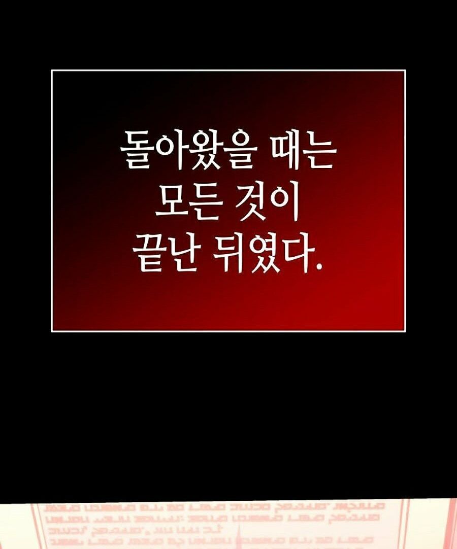 solo leveling 2 chapter 53 4