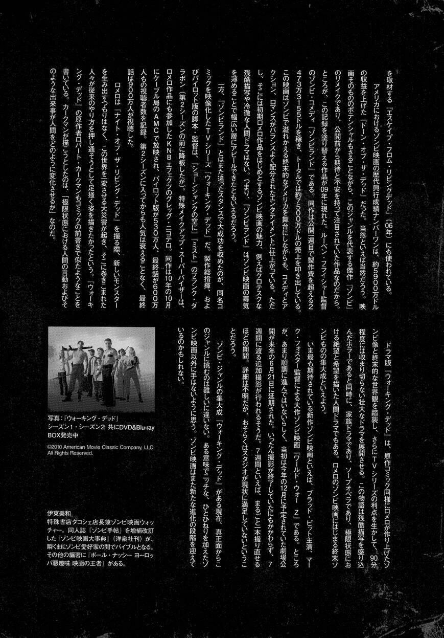 manga of the dead chapter 8 32