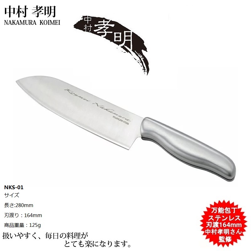 Dao thái làm bếp Takaaki Nakamura 24 cm - Hàng nội địa Nhật Bản