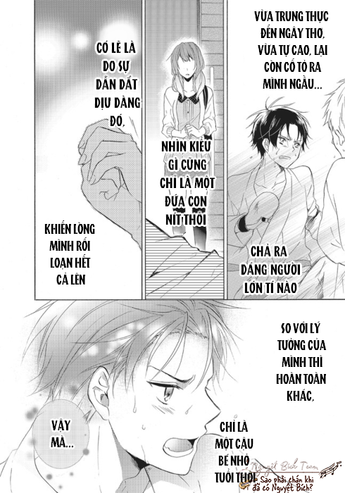 Mikansei Lovers Chapter 1 - Next 